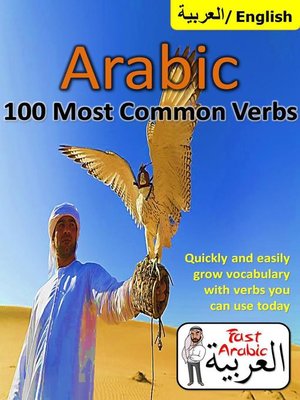 cover image of Arabic Verbs